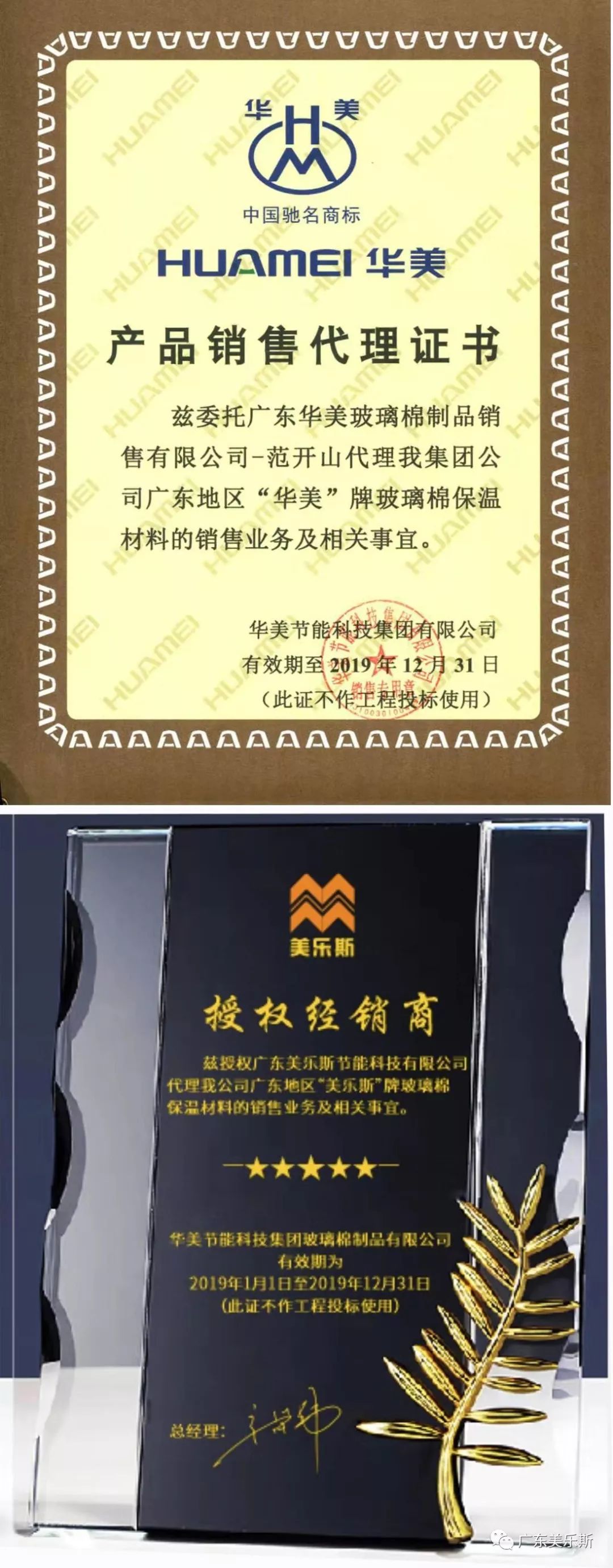 森大集團(tuán)企業(yè)榮獲殊榮<div   id=